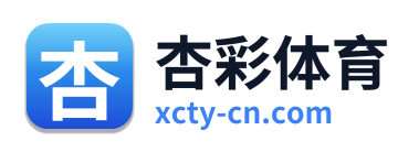 杏彩体育 Logo